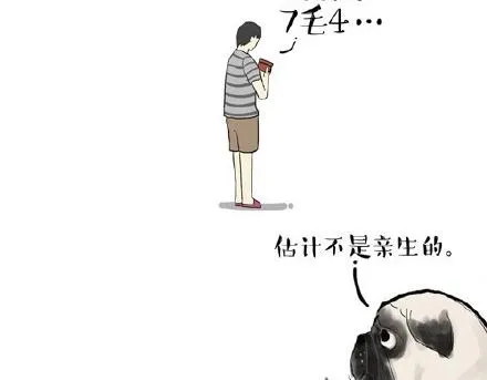 第22话 全民CP时代！ 第28页