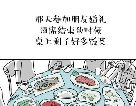 第22话 全民CP时代！ 第31页