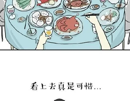 第22话 全民CP时代！ 第32页