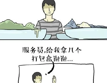 第22话 全民CP时代！ 第33页