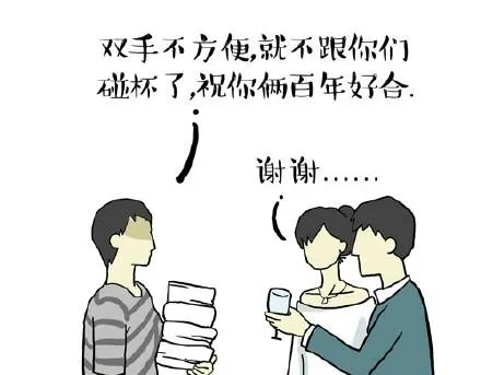 第22话 全民CP时代！ 第39页