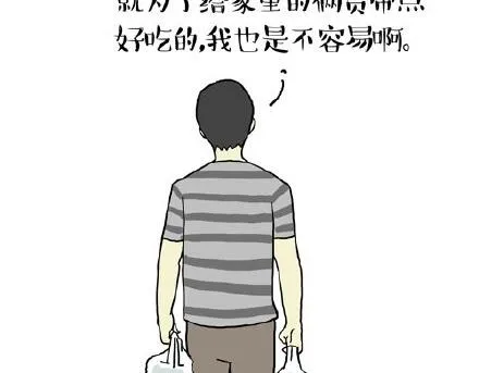 第22话 全民CP时代！ 第41页