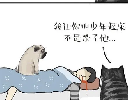 第23话 这是巴扎黑的专场！ 第6页
