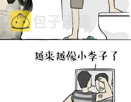 第23话 这是巴扎黑的专场！ 第15页