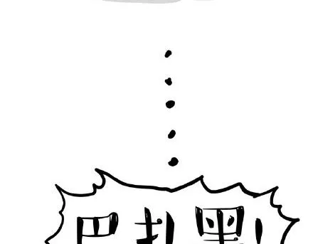 第23话 这是巴扎黑的专场！ 第26页
