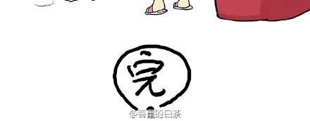 第23话 这是巴扎黑的专场！ 第28页