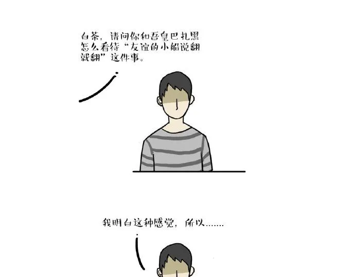 第24话 为什么上厕所要偷看 第1页