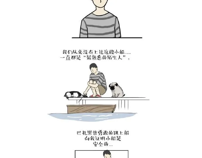 第24话 为什么上厕所要偷看 第2页