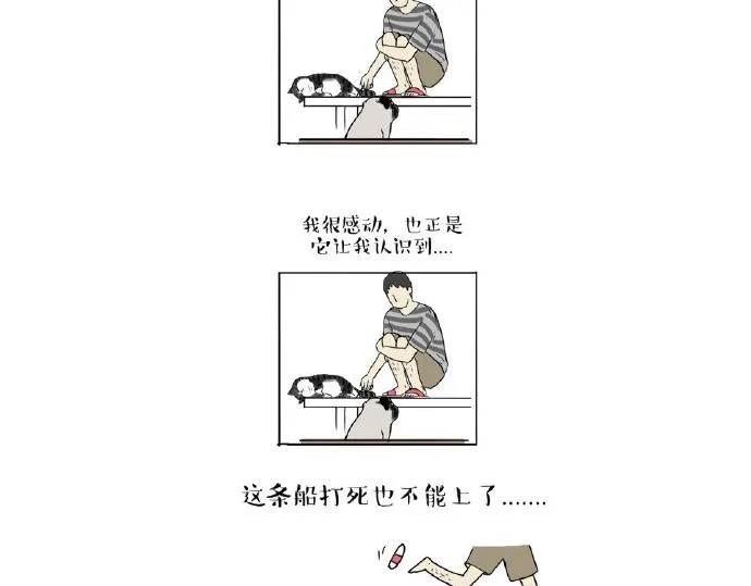 第24话 为什么上厕所要偷看 第3页