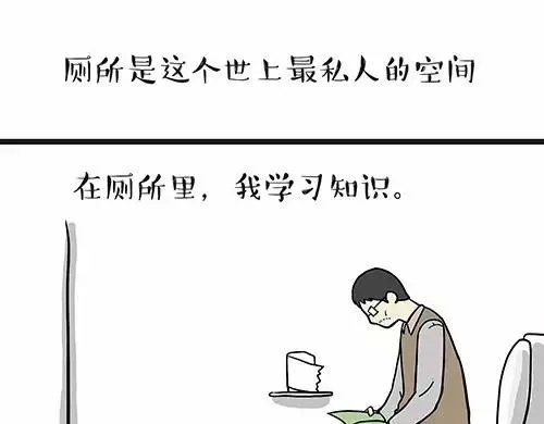 第24话 为什么上厕所要偷看 第5页