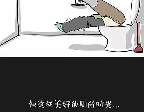 第24话 为什么上厕所要偷看 第9页