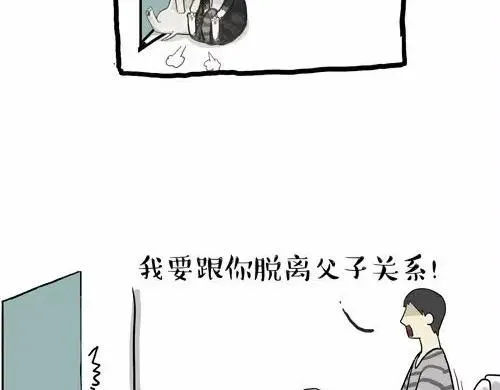 第24话 为什么上厕所要偷看 第18页