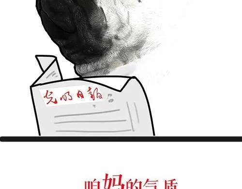 第24话 为什么上厕所要偷看 第21页