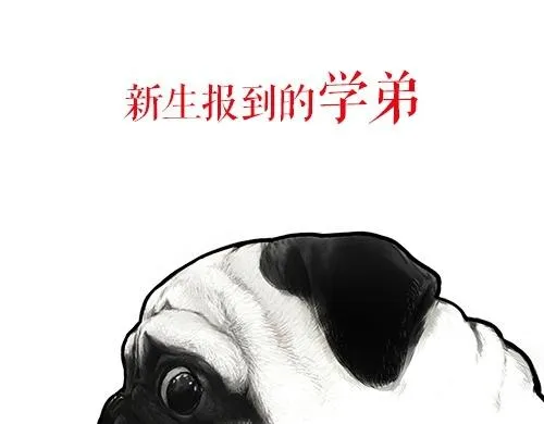 第24话 为什么上厕所要偷看 第24页