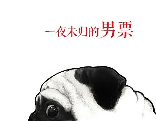 第24话 为什么上厕所要偷看 第36页