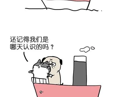 第25话 爱情的巨轮~说沉就沉 第2页