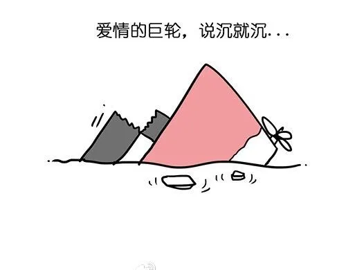 第25话 爱情的巨轮~说沉就沉 第5页