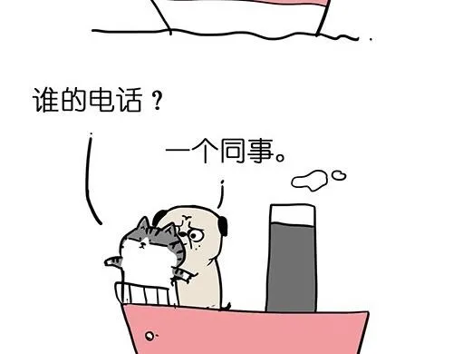 第25话 爱情的巨轮~说沉就沉 第14页
