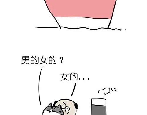 第25话 爱情的巨轮~说沉就沉 第15页
