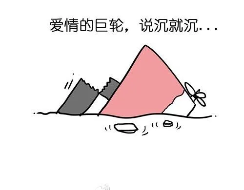 第25话 爱情的巨轮~说沉就沉 第23页