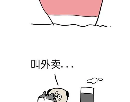 第25话 爱情的巨轮~说沉就沉 第27页