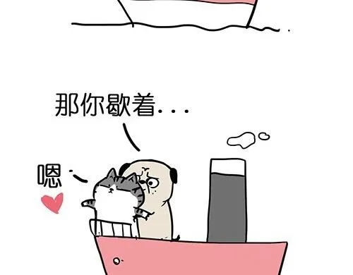 第25话 爱情的巨轮~说沉就沉 第32页