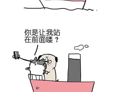 第25话 爱情的巨轮~说沉就沉 第38页