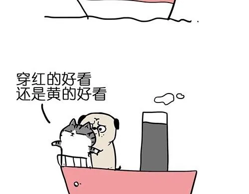第25话 爱情的巨轮~说沉就沉 第44页