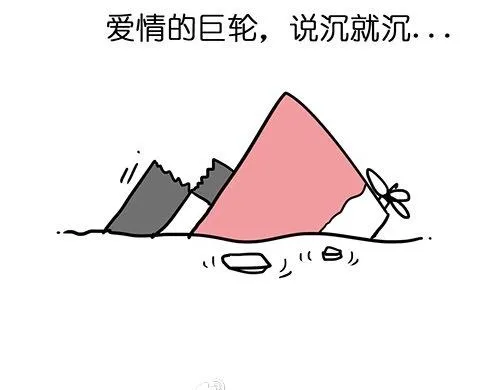 第25话 爱情的巨轮~说沉就沉 第47页