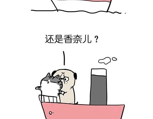 第25话 爱情的巨轮~说沉就沉 第50页