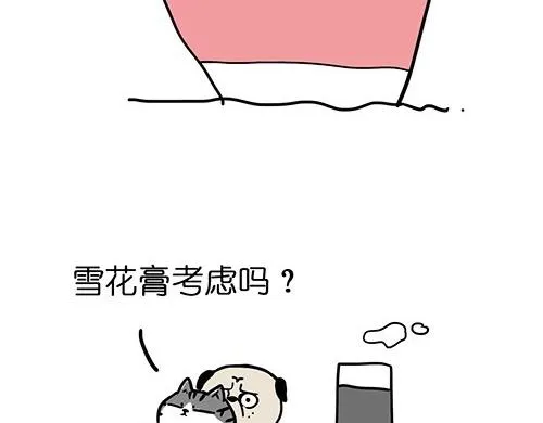 第25话 爱情的巨轮~说沉就沉 第51页