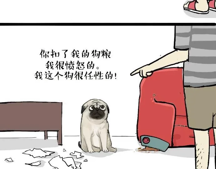 第27话 巴扎黑是宇宙来的王子 第3页