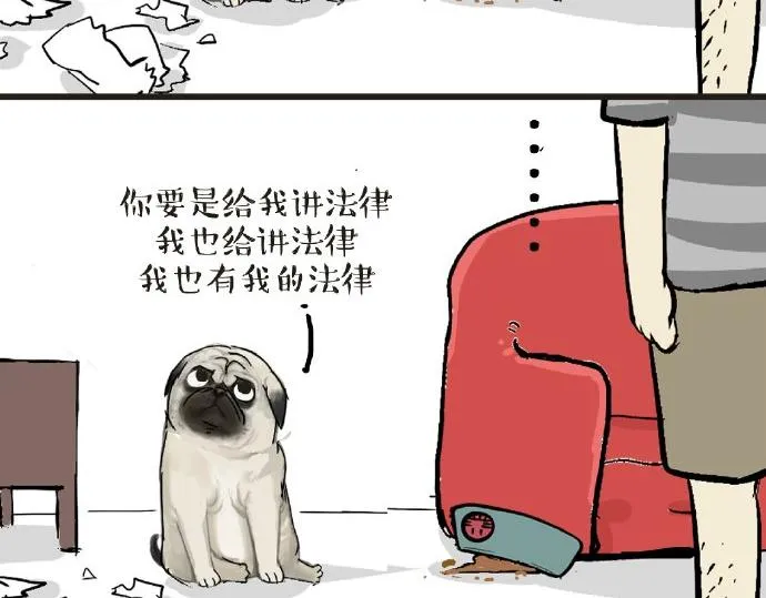 第27话 巴扎黑是宇宙来的王子 第5页