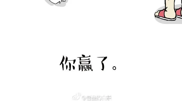 第27话 巴扎黑是宇宙来的王子 第7页