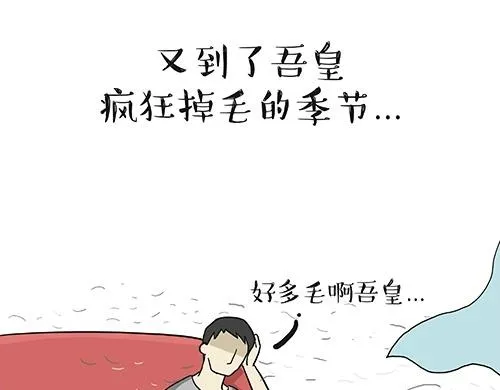 第27话 巴扎黑是宇宙来的王子 第8页