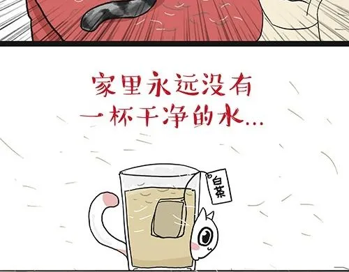 第27话 巴扎黑是宇宙来的王子 第10页