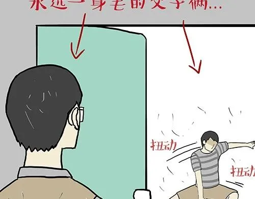第27话 巴扎黑是宇宙来的王子 第16页