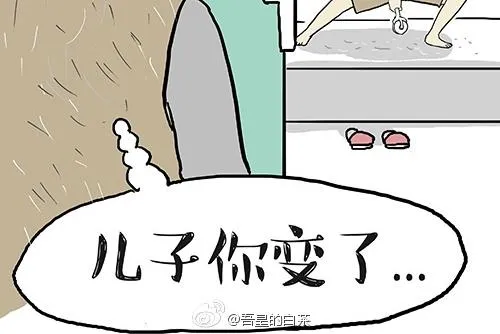 第27话 巴扎黑是宇宙来的王子 第17页