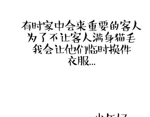 第27话 巴扎黑是宇宙来的王子 第18页