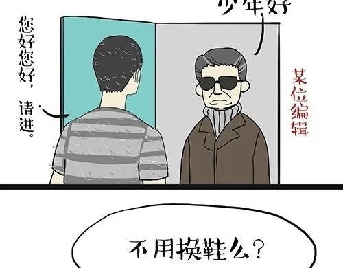 第27话 巴扎黑是宇宙来的王子 第19页