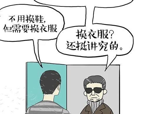第27话 巴扎黑是宇宙来的王子 第20页