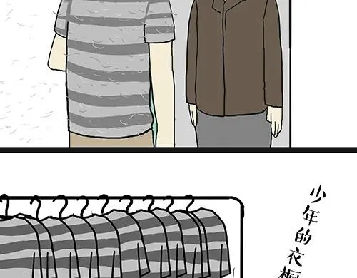 第27话 巴扎黑是宇宙来的王子 第21页