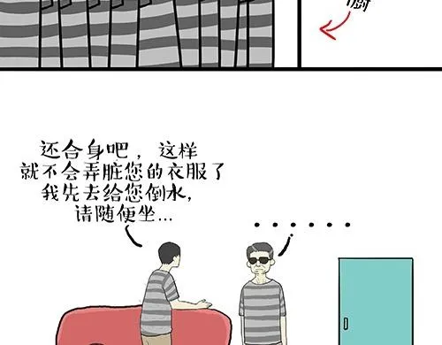 第27话 巴扎黑是宇宙来的王子 第22页