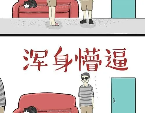 第27话 巴扎黑是宇宙来的王子 第23页