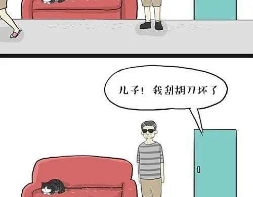 第27话 巴扎黑是宇宙来的王子 第24页