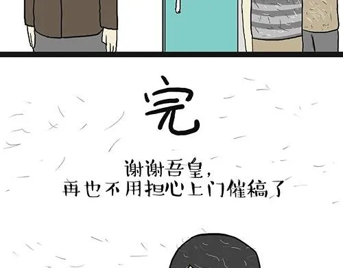 第27话 巴扎黑是宇宙来的王子 第29页