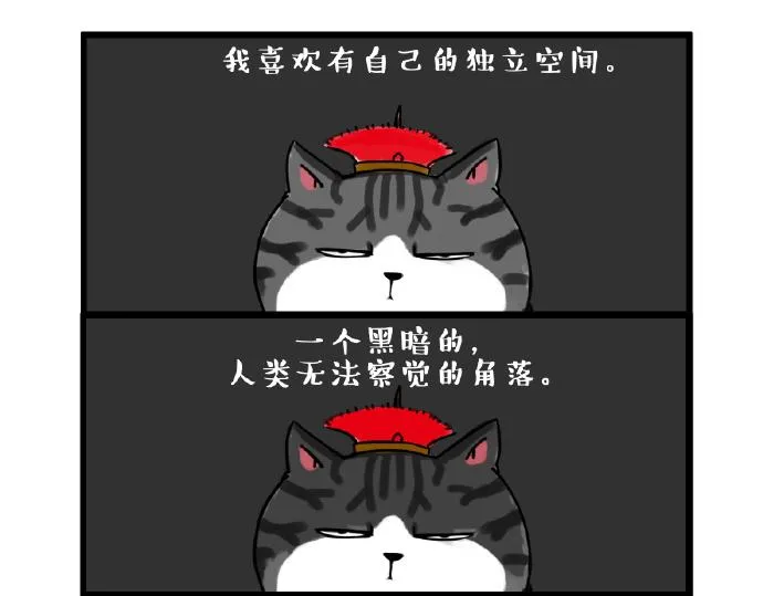 第28话 与喵星失去联系的吾皇 第1页