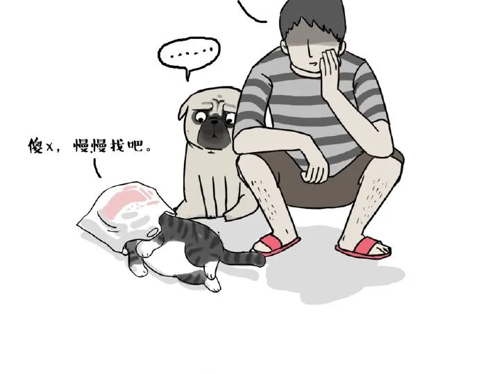 第28话 与喵星失去联系的吾皇 第5页