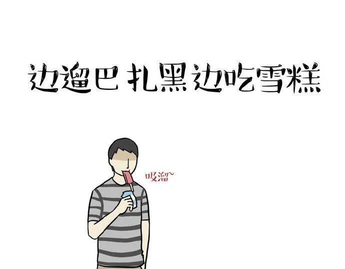 第29话 就算高考也要铲屎 第9页