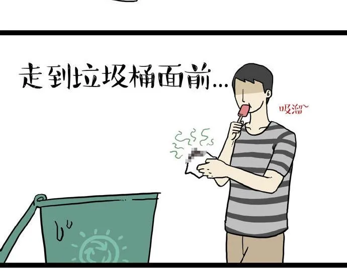 第29话 就算高考也要铲屎 第12页